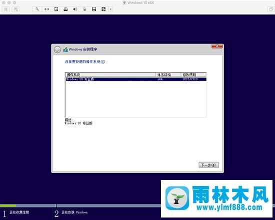 Win10怎么安装VMware Fusion 8 ？