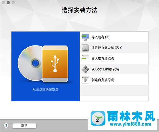 Win10怎么安装VMware Fusion 8 ？