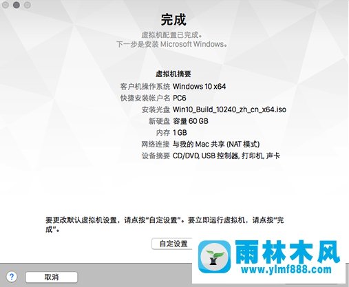 Win10怎么安装VMware Fusion 8 ？