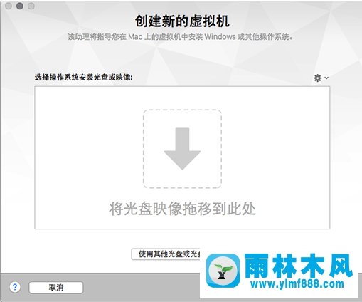 Win10怎么安装VMware Fusion 8 ？