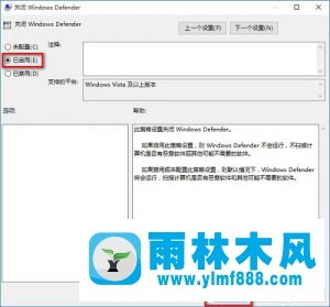 Win10禁用defender方法