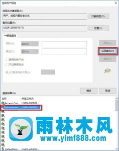 雨林木风Win10关闭快速访问栏方法