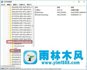 雨林木风Win10关闭快速访问栏方法