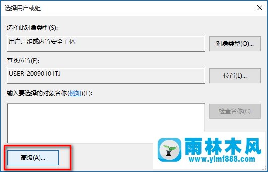 雨林木风Win10关闭快速访问栏方法