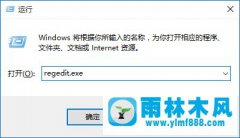 雨林木风Win10关闭快速访问栏方法