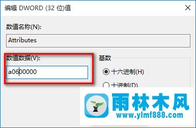 雨林木风Win10关闭快速访问栏方法