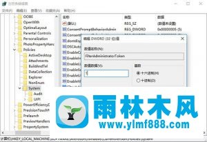 雨林木风Win10无法使用内置管理员账户打开Windows应用怎么办？