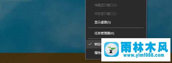 雨林木风Win10系统如何打造酷炫桌面效果？