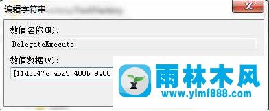 雨林木风win7系统资源管理器快捷键失灵如何修复？