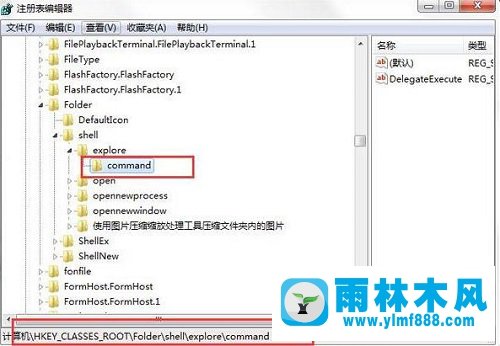 雨林木风win7系统资源管理器快捷键失灵如何修复？