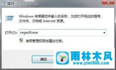 雨林木风win7系统资源管理器快捷键失灵如何修复？