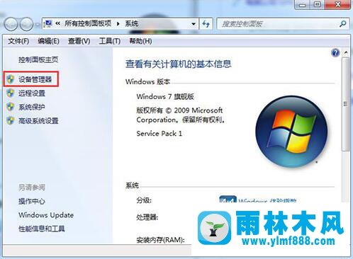 雨林木风win7系统如何更新显卡驱动？