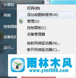 雨林木风win7系统如何更新显卡驱动？