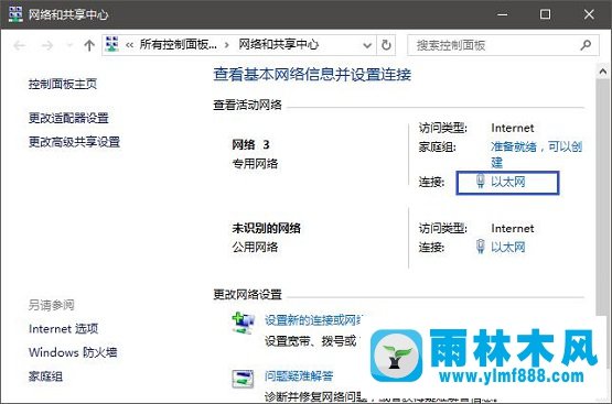 雨林木风Win10系统无法打开淘宝网页怎么办？