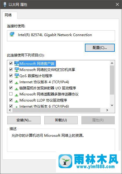 雨林木风Win10系统无法打开淘宝网页怎么办？