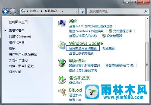 雨林木风Win7系统如何关闭Windows Update