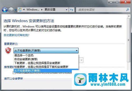 雨林木风Win7系统如何关闭Windows Update