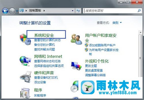 雨林木风Win7系统如何关闭Windows Update