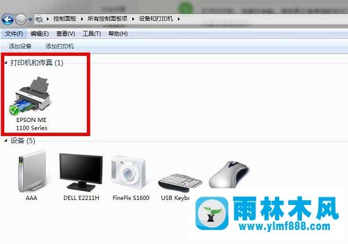 雨林木风Win7系统怎么清洗打印机？