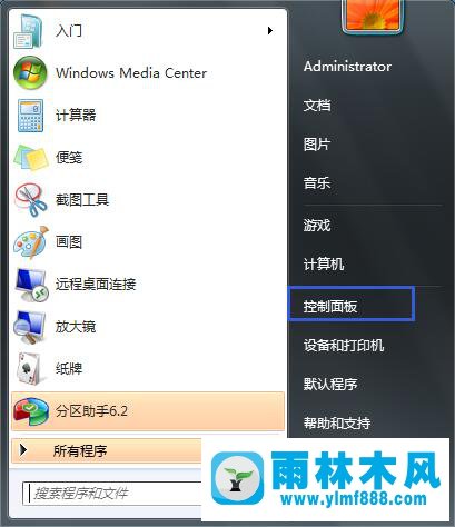 雨林木风Win7系统怎么清洗打印机？