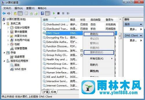 雨林木风win7系统无法刷新dns解析缓存怎么解决