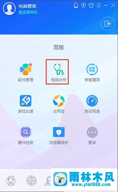 雨林木风XP系统网页没有声音怎么解决？