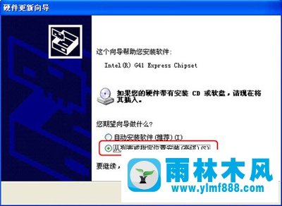 雨林木风XP系统如何更新显卡驱动？