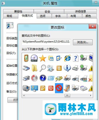 雨林木风Win8系统设置关机快捷键的方法