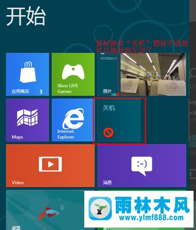 雨林木风Win8系统设置关机快捷键的方法