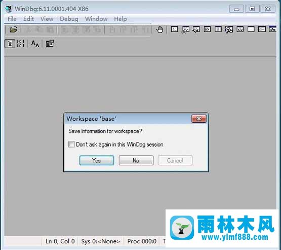 雨林木风Win7系统如何打开dmp文件？