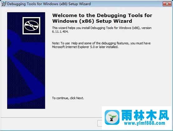 雨林木风Win7系统如何打开dmp文件？