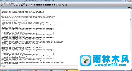 雨林木风Win7系统如何打开dmp文件？