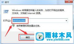 雨林木风win7系统注册表被篡改怎么办？