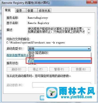 雨林木风win7系统注册表被篡改怎么办？