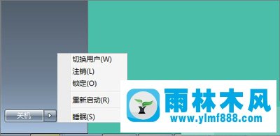 雨林木风Win10系统如何设置腾讯游戏安全中心开机自启动？