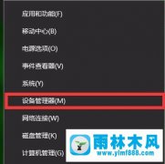 雨林木风Win10系统夜灯模式打不开怎么办？