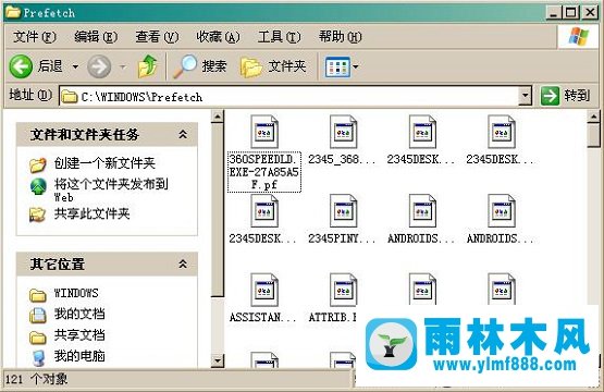 雨林木风XP系统如何查看电脑的使用记录？