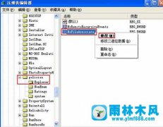 雨林木风XP系统文件属性被恶意修改如何解决