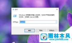 雨林木风win10音量控制页面怎么恢复win8系统风格