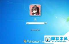 雨林木风win7如何更换登录界面