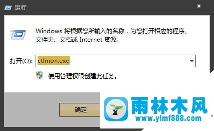 雨林木风win7电脑如何还原英文输入法