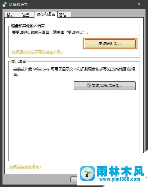 雨林木风win7电脑如何还原英文输入法