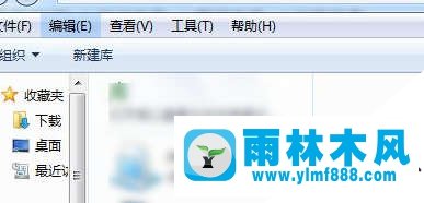 雨林木风win7最新版本怎么添加地址栏