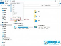 雨林木风win10找不到Robbin功能区怎么办