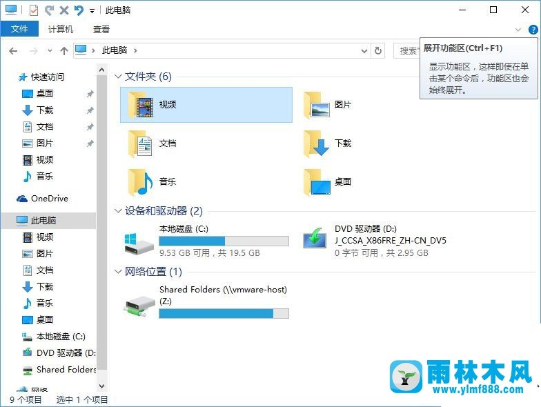 雨林木风win10找不到Robbin功能区怎么办