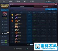 雨林木风win10系统下玩lol蓝屏重启怎么办？