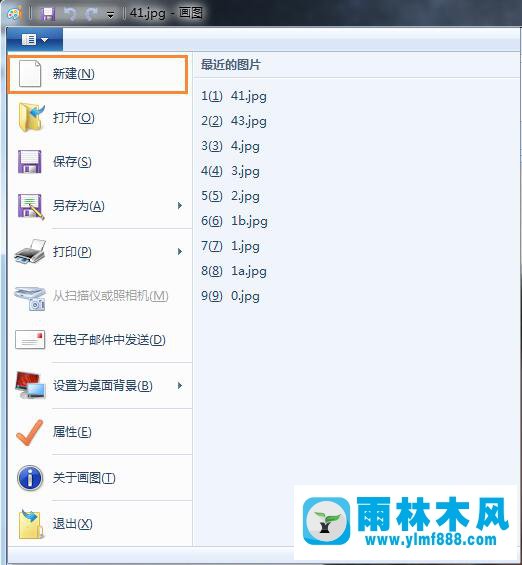 雨林木风win7画图工具保存图片的快捷键是什么？