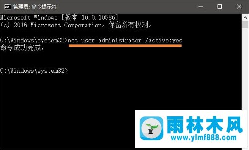 雨林木风Win10账户停用无法开机如何解决?