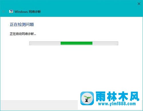 雨林木风Win10系统无法上网报错0x80072FBF怎么办？