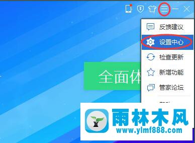 雨林木风Win7系统回收站右键菜单怎样添加“清理垃圾”选项